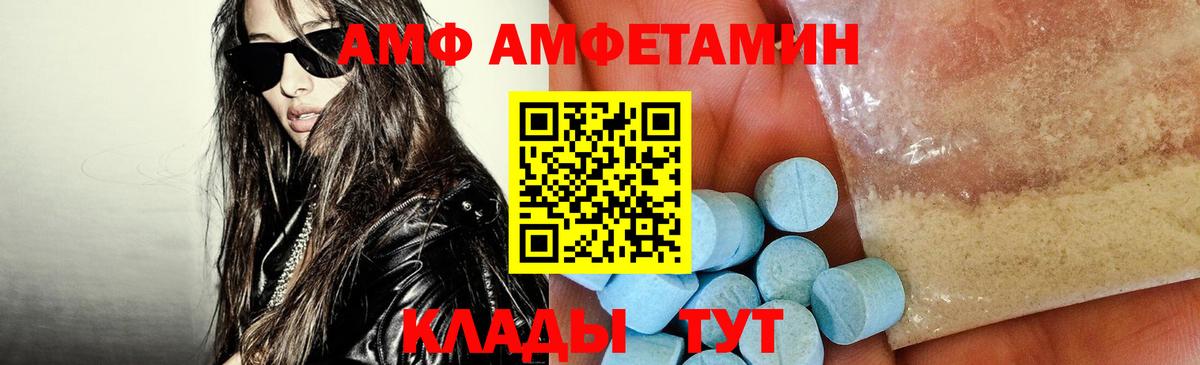 Амфетамин 98% Алушта