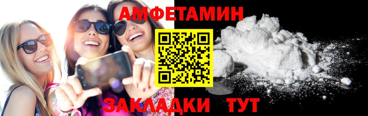АМФЕТАМИН VHQ  Вход с VPN  АМФЕТАМИН  Алушта 