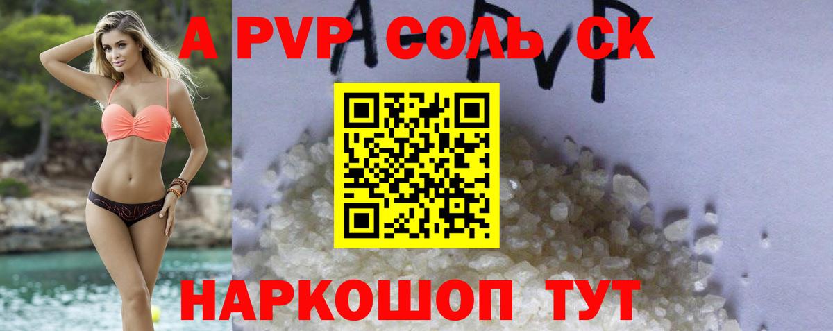 Alpha-PVP VHQ Алушта