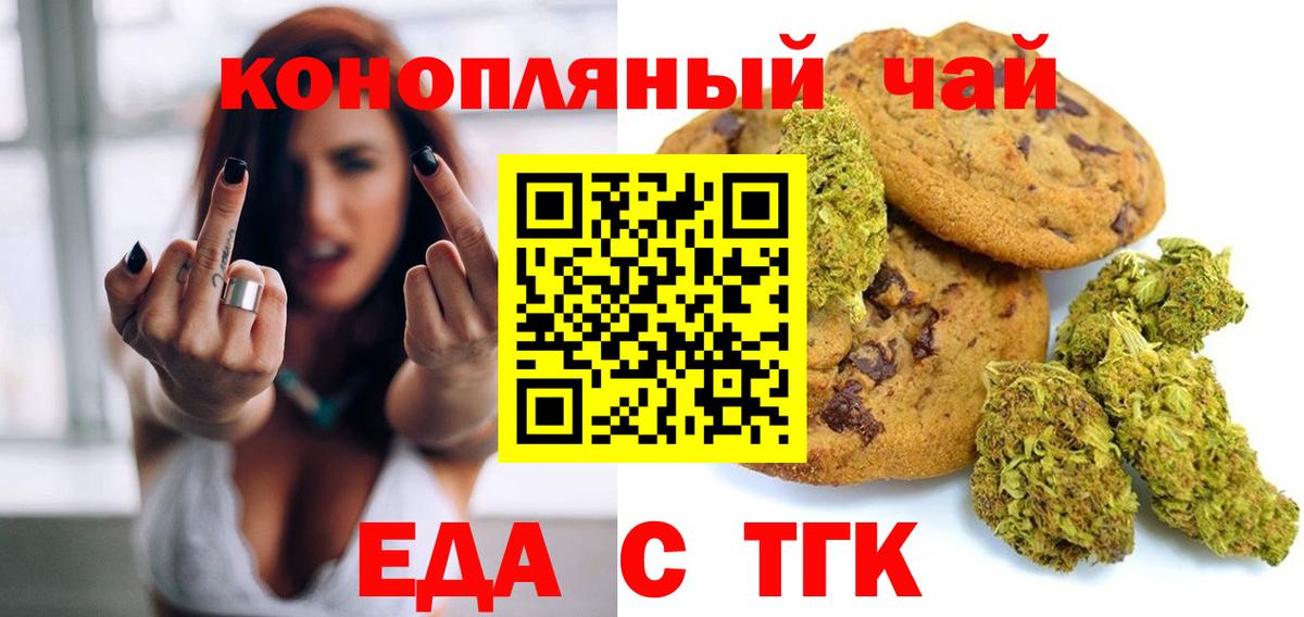 Cannafood конопля  Вход с VPN  Алушта 