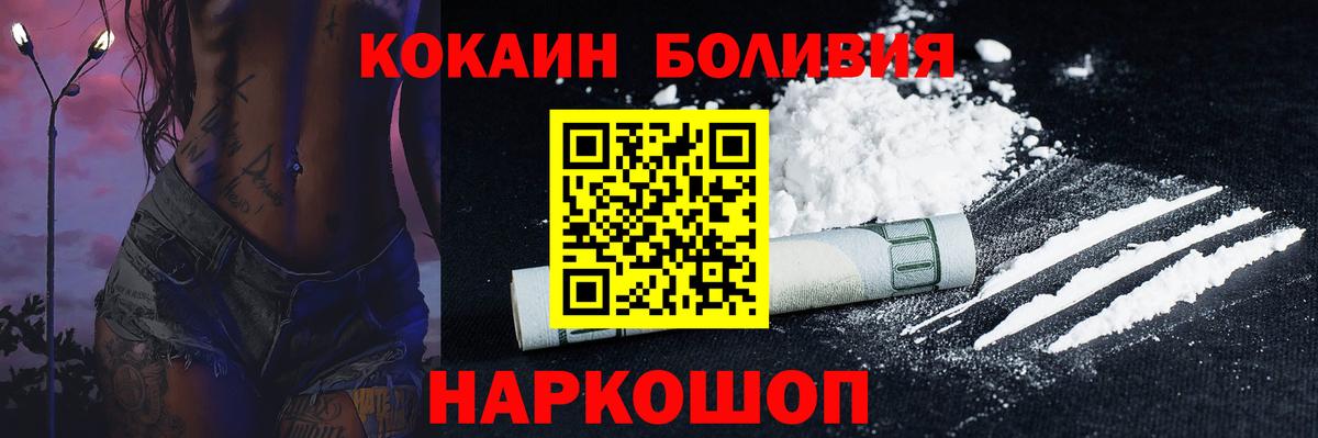 КОКАИН Колумбийский  Вход с VPN  COCAIN Fish Scale  Алушта 