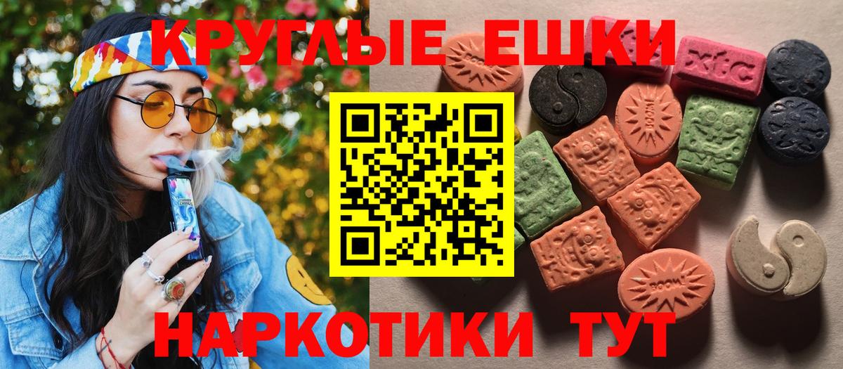 Ecstasy 300 mg  Вход с VPN  Алушта  Экстази  Экстази Philipp Plein 