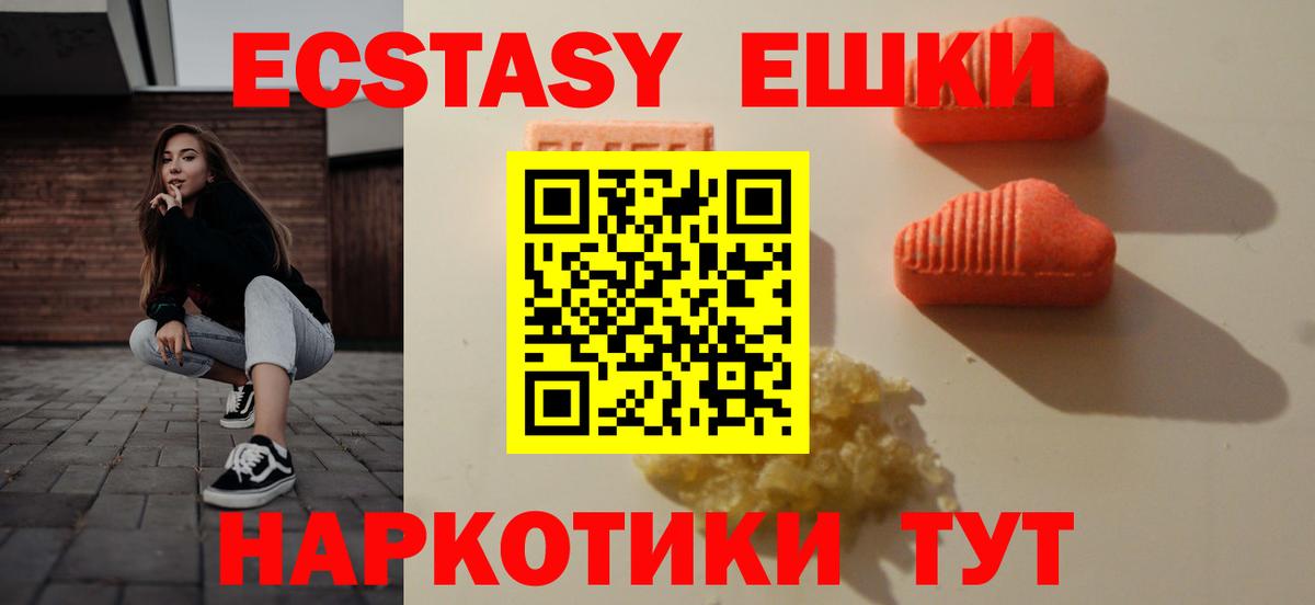 Экстази 280 MDMA Алушта