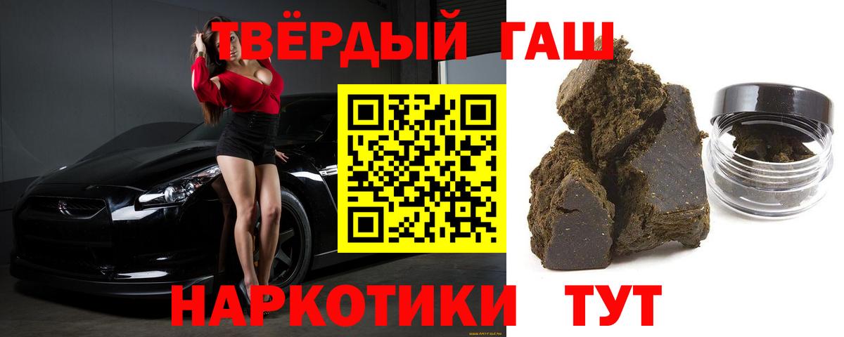 Гашиш убойный  ГАШ индика сатива  Алушта  Вход с VPN 