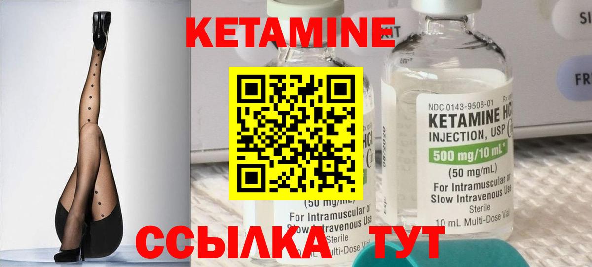 КЕТАМИН VHQ Алушта