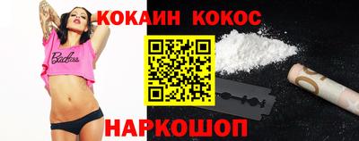 COCAINE Чебоксары