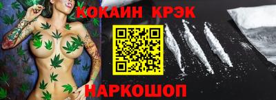 COCAINE Чебоксары