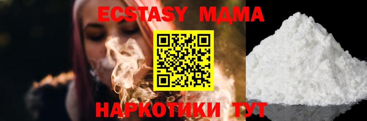 MDMA VHQ  MDMA VHQ  MDMA  Алушта  Вход с VPN 