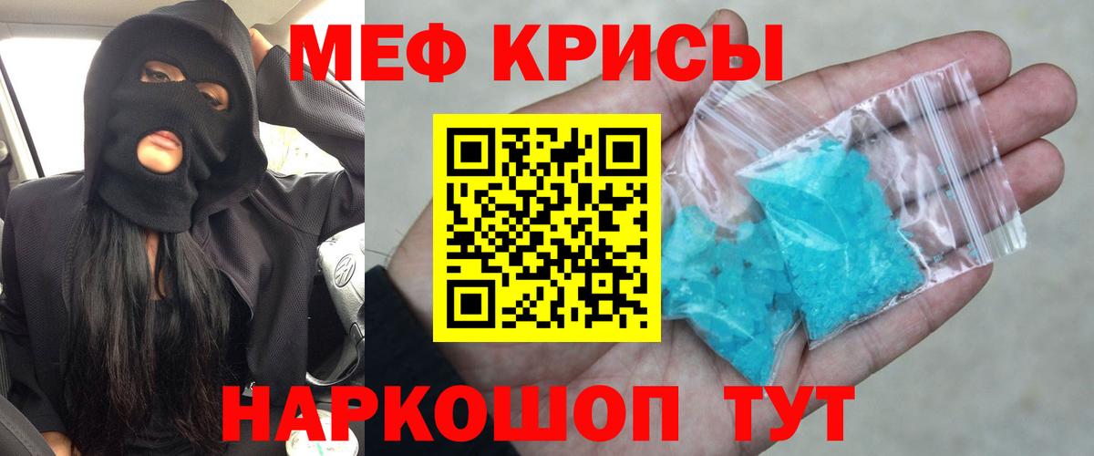 Меф мяу мяу кристаллы Алушта