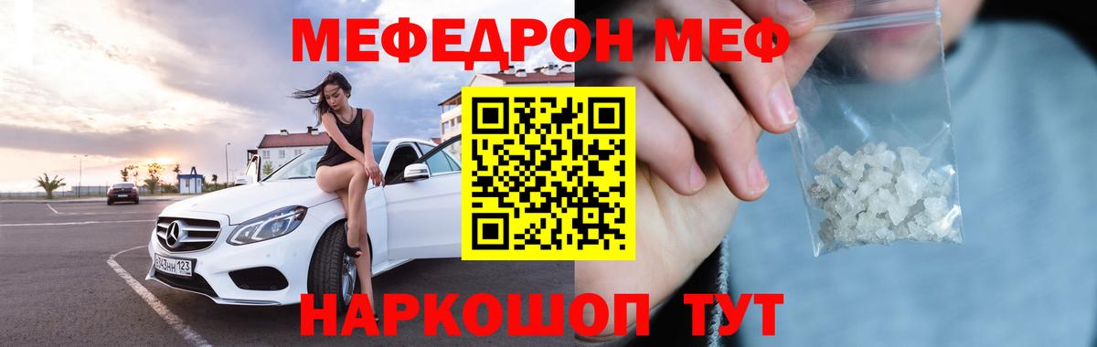 МЯУ-МЯУ  Вход с VPN  MEGA сайт  МЯУ-МЯУ  Меф мука  МЯУ-МЯУ кристаллы  Алушта 