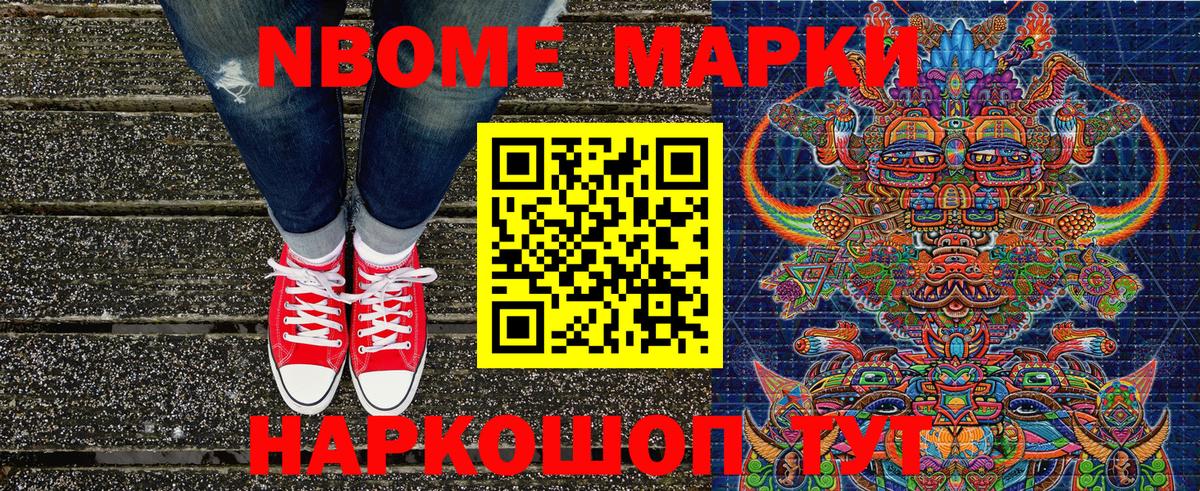 купить наркотики сайты  Марки 25I-NBOMe 1500мкг  Вход с VPN  Алушта 