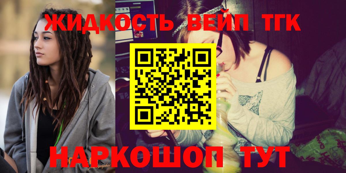 ТГК THC oil  omg зеркало  Алушта  Вход с VPN 