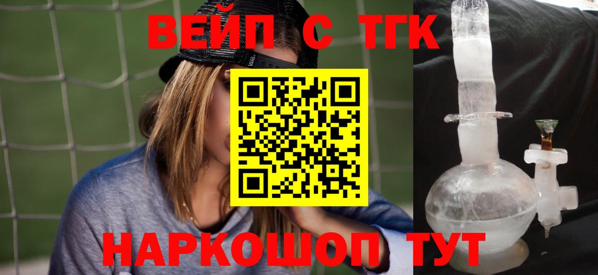 Дистиллят ТГК гашишное масло Алушта